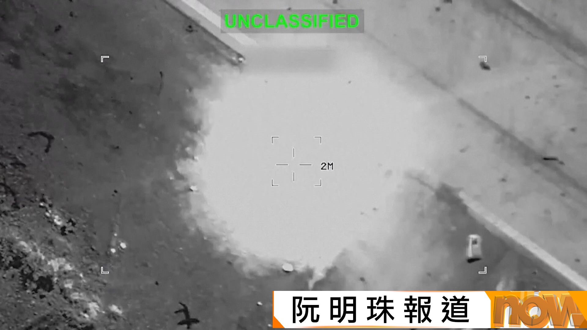 美以伊戰爭|美以續攻擊德黑蘭 以色列承認兩度攔截導彈失敗 | Now 新聞
