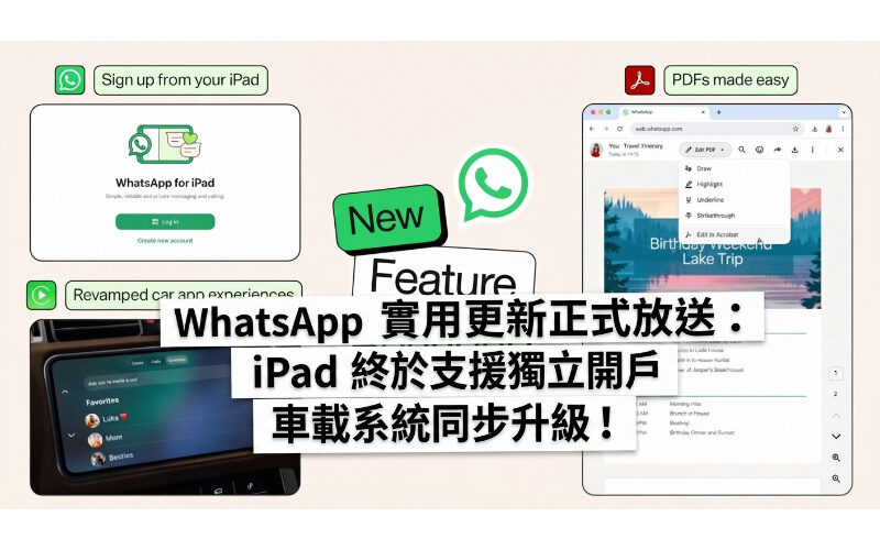 WhatsApp群組宣傳