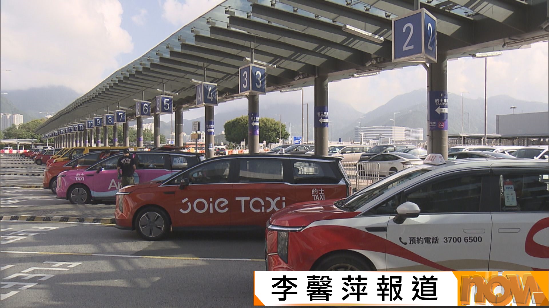 的士車隊一周年｜有車隊反映招聘司機仍有困難 運輸署指繼續協助招聘人手 | Now 新聞