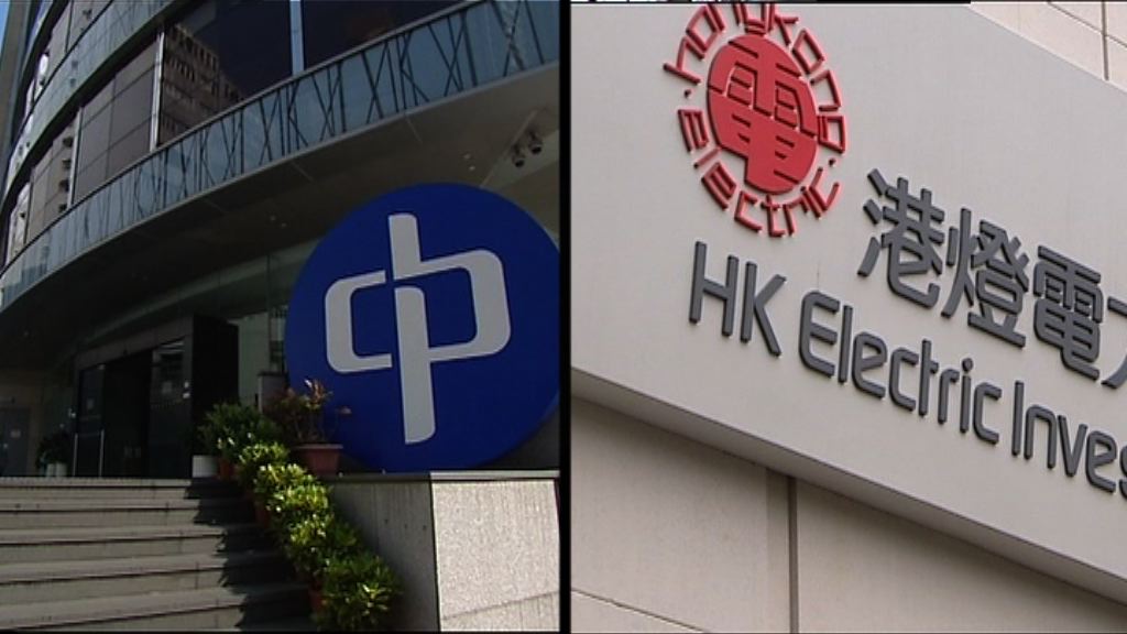 消息：中電凍結電費但有回贈