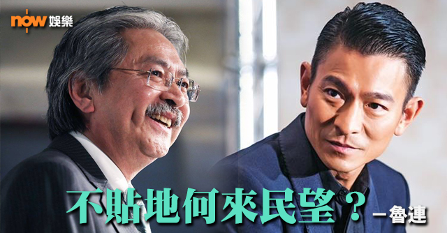 〈娛樂乜乜乜〉不貼地何來民望？