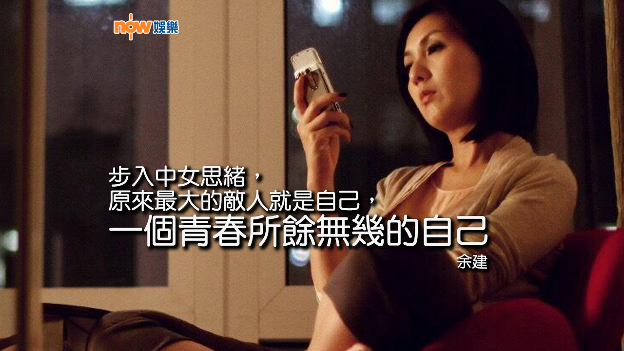 〈娛樂乜乜乜〉中女的預告