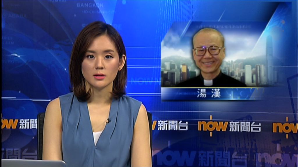消息：楊鳴章接替湯漢任香港教區主教