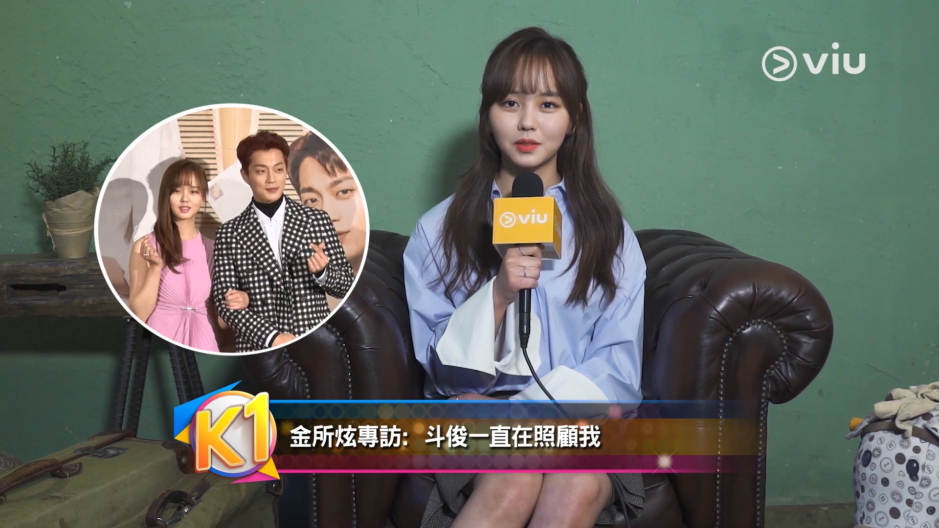 金所炫專訪：斗俊一直在照顧我