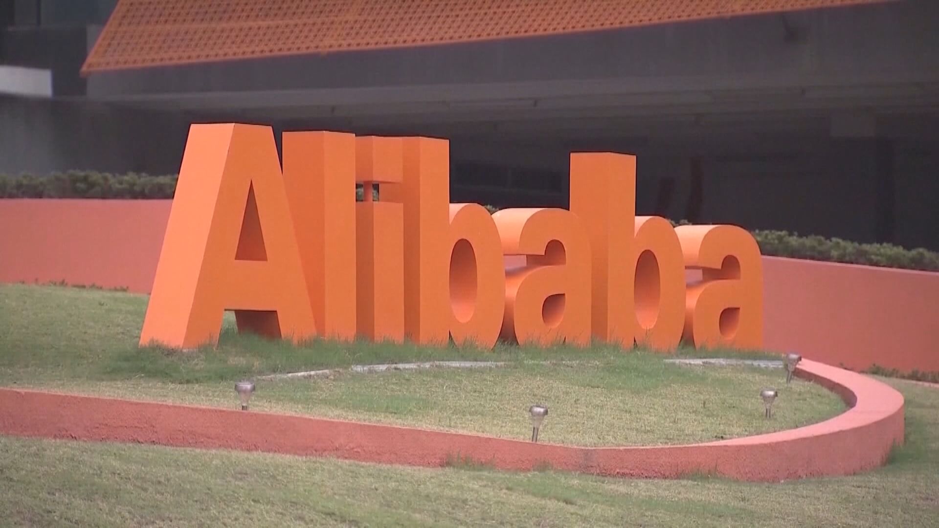 【提前開賣】內媒:阿里「雙11」 於「10‧24」啟動