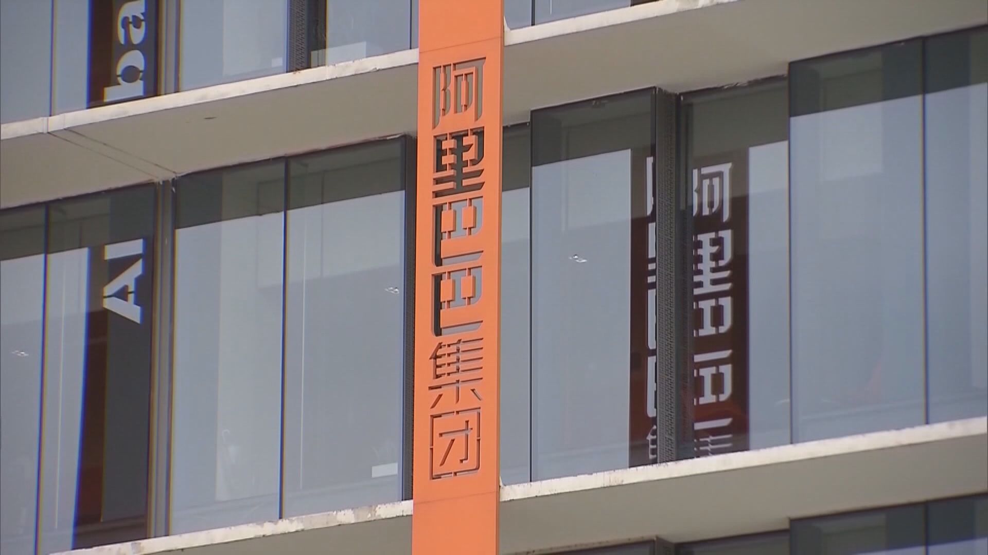 【「股神」拍檔】芒格旗下Daily Journal阿里持股「腰斬」