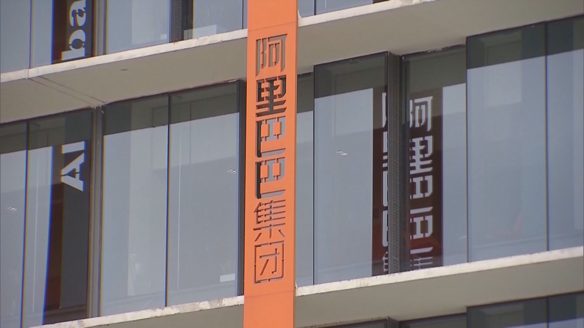【有咩後著？】阿里突申額外註冊ADS  軟銀或部署減持