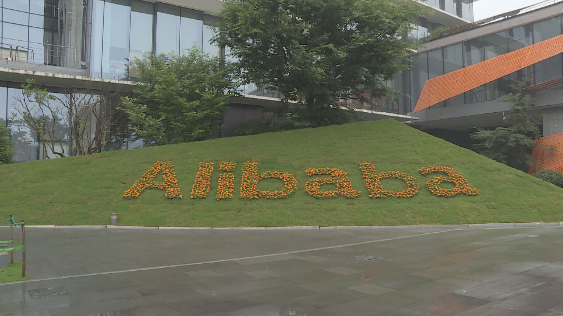 【PCAOB下月來港？】路透:阿里成首批審計中企