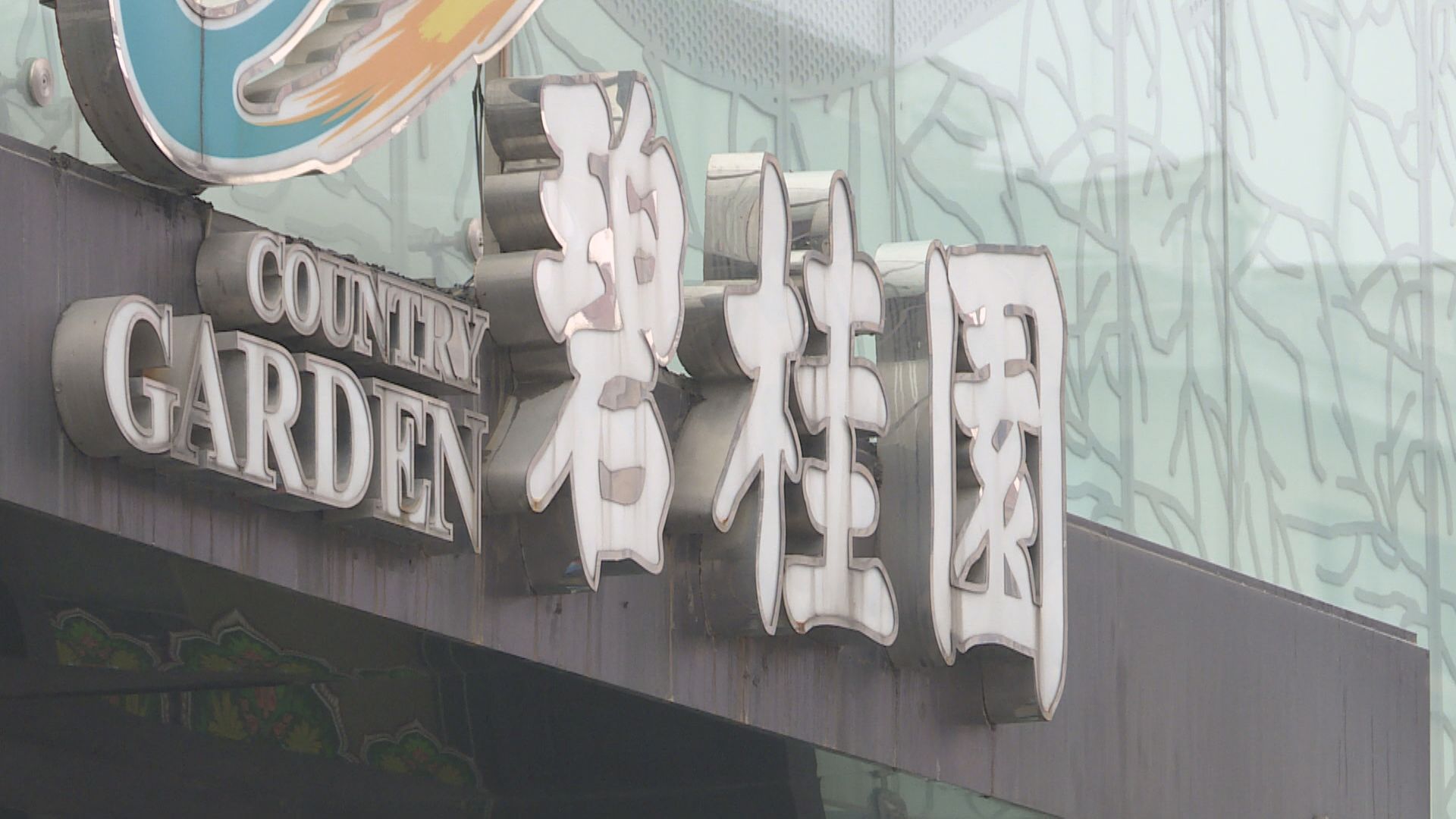 【打救內房】碧桂園獲民行5000萬美元貸款融資