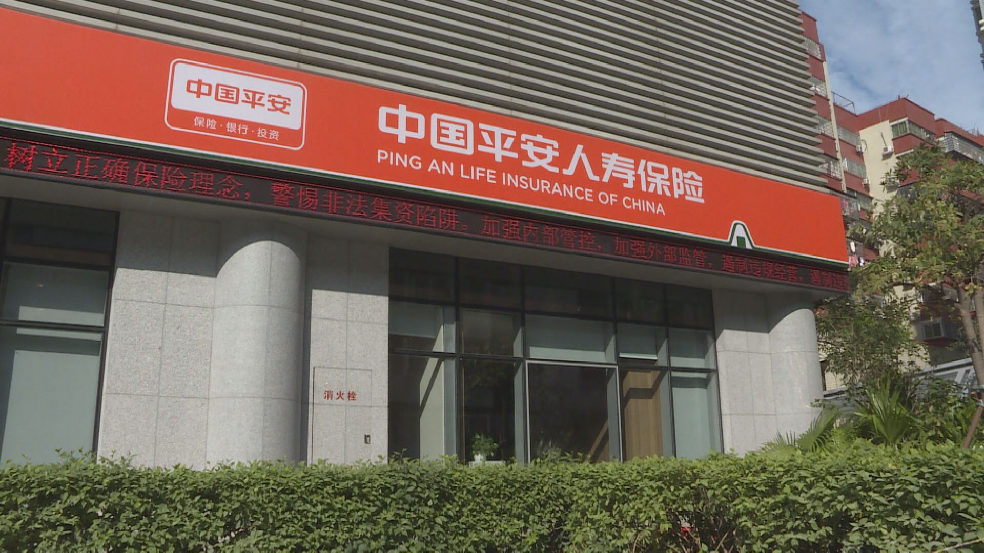 平保首5個月保費收入跌5%