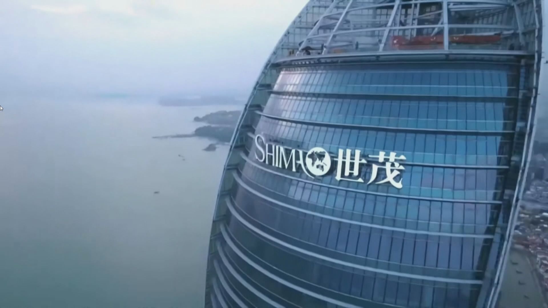 【內房危機】世茂:重組草案已發送予債權人