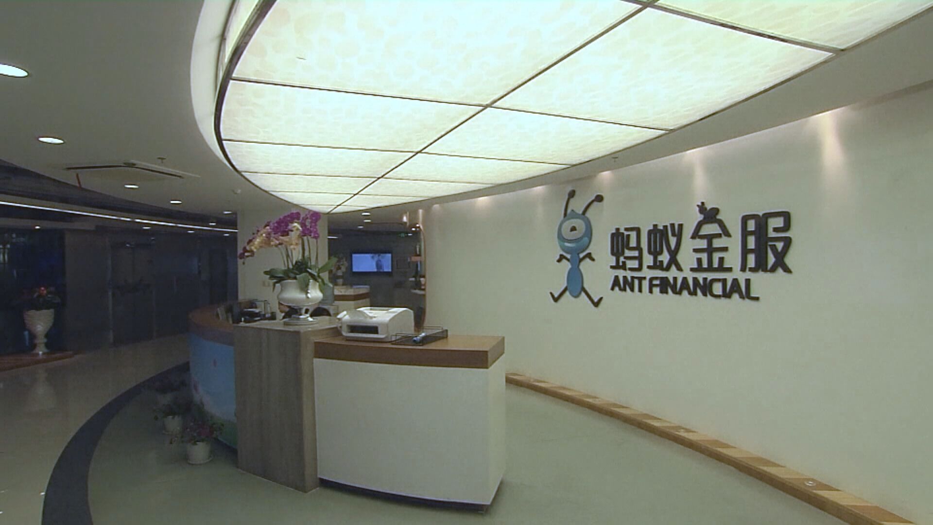 【涉資本無序擴張】路透:螞蟻或收逾10億美元罰單