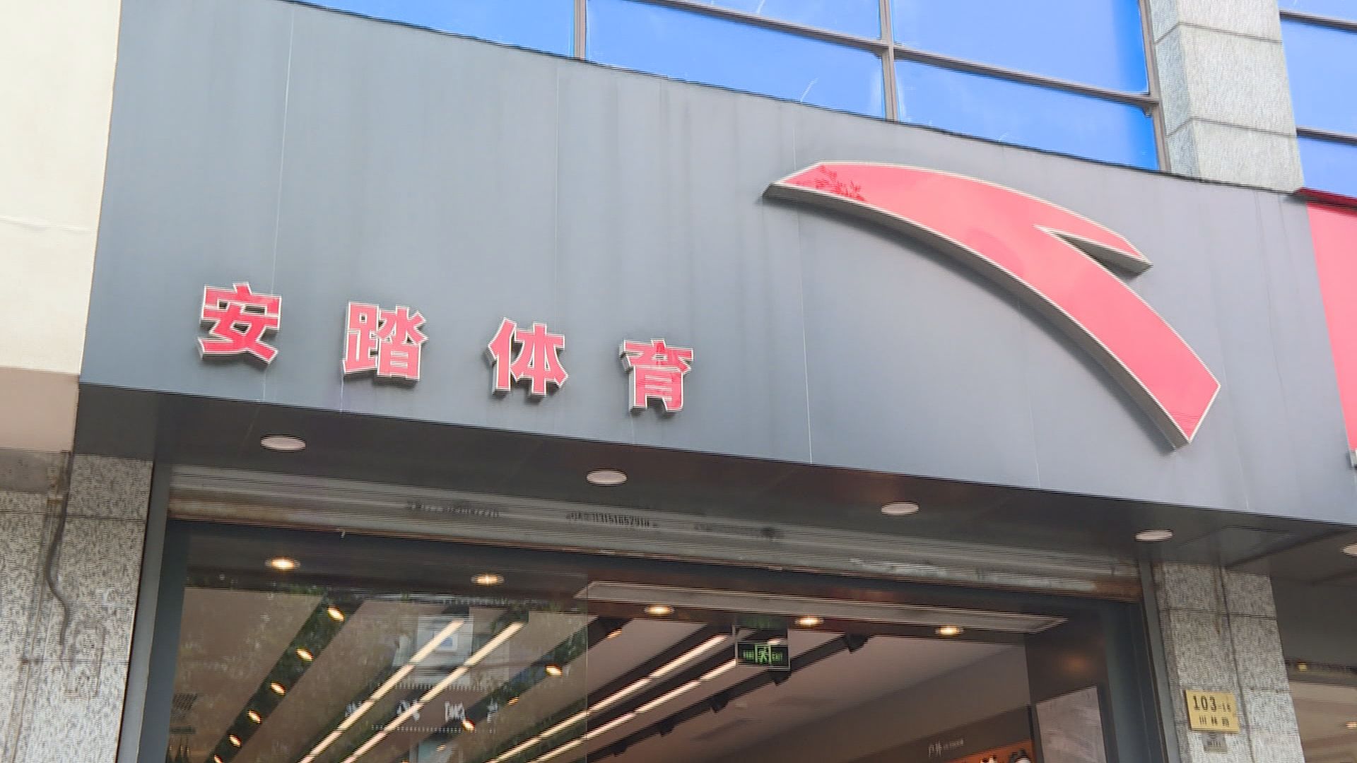 【確認接獲出價】Amer Sports：仲未跟安踏財團傾