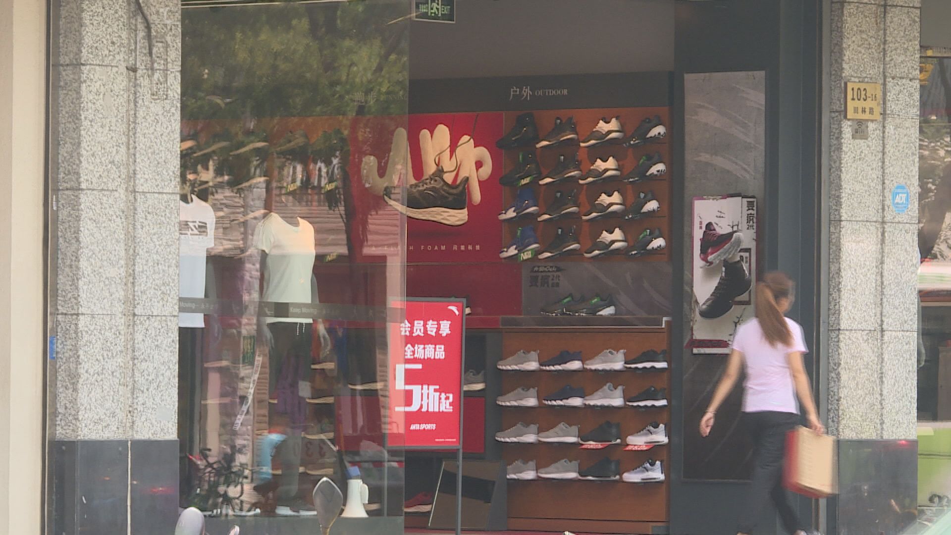 【組財團購Amer Sports】安踏：不會構成重大財務壓力