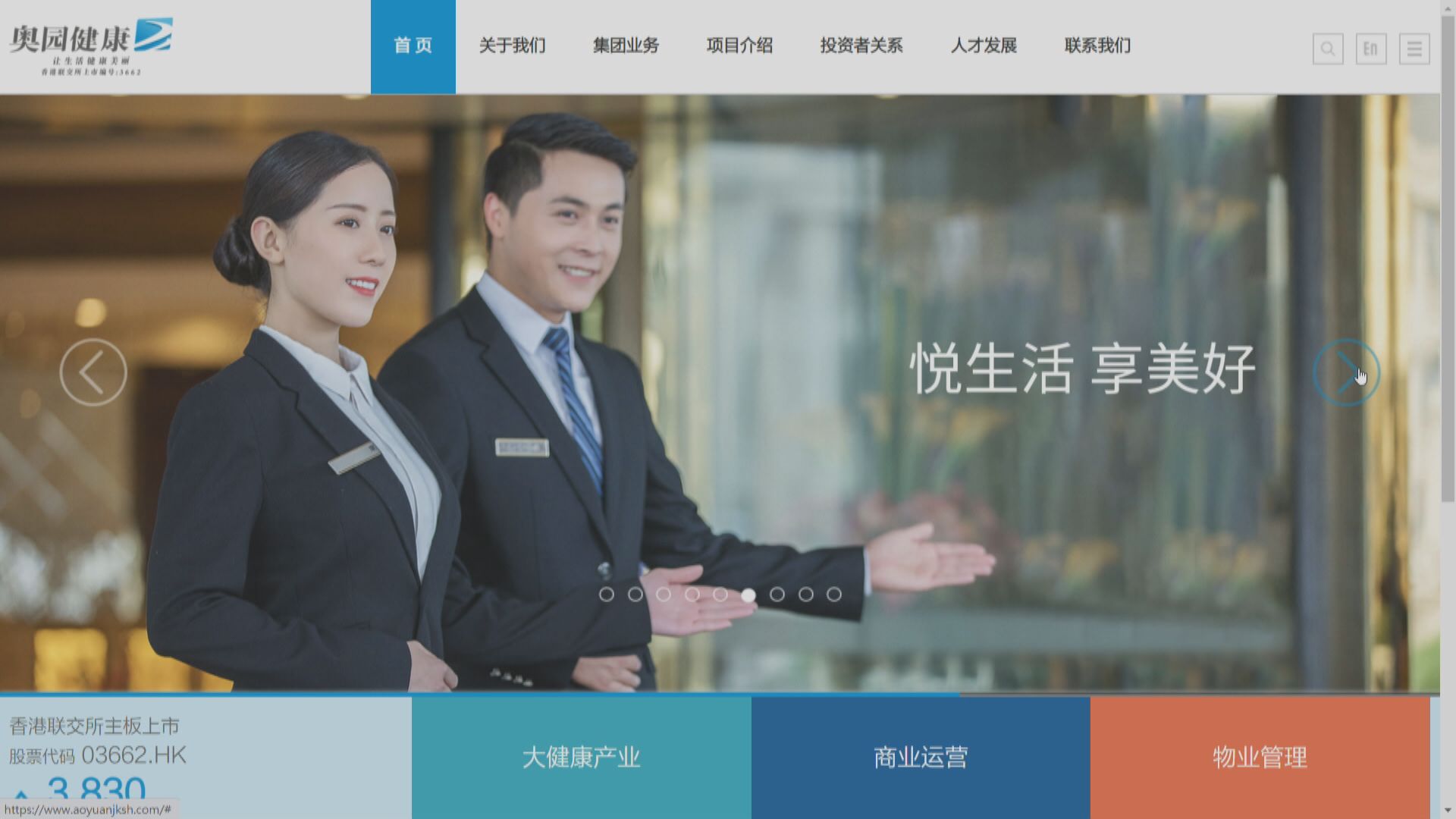 【價值嚴重低估】奧園健康次大股東拒「拆骨」賣產