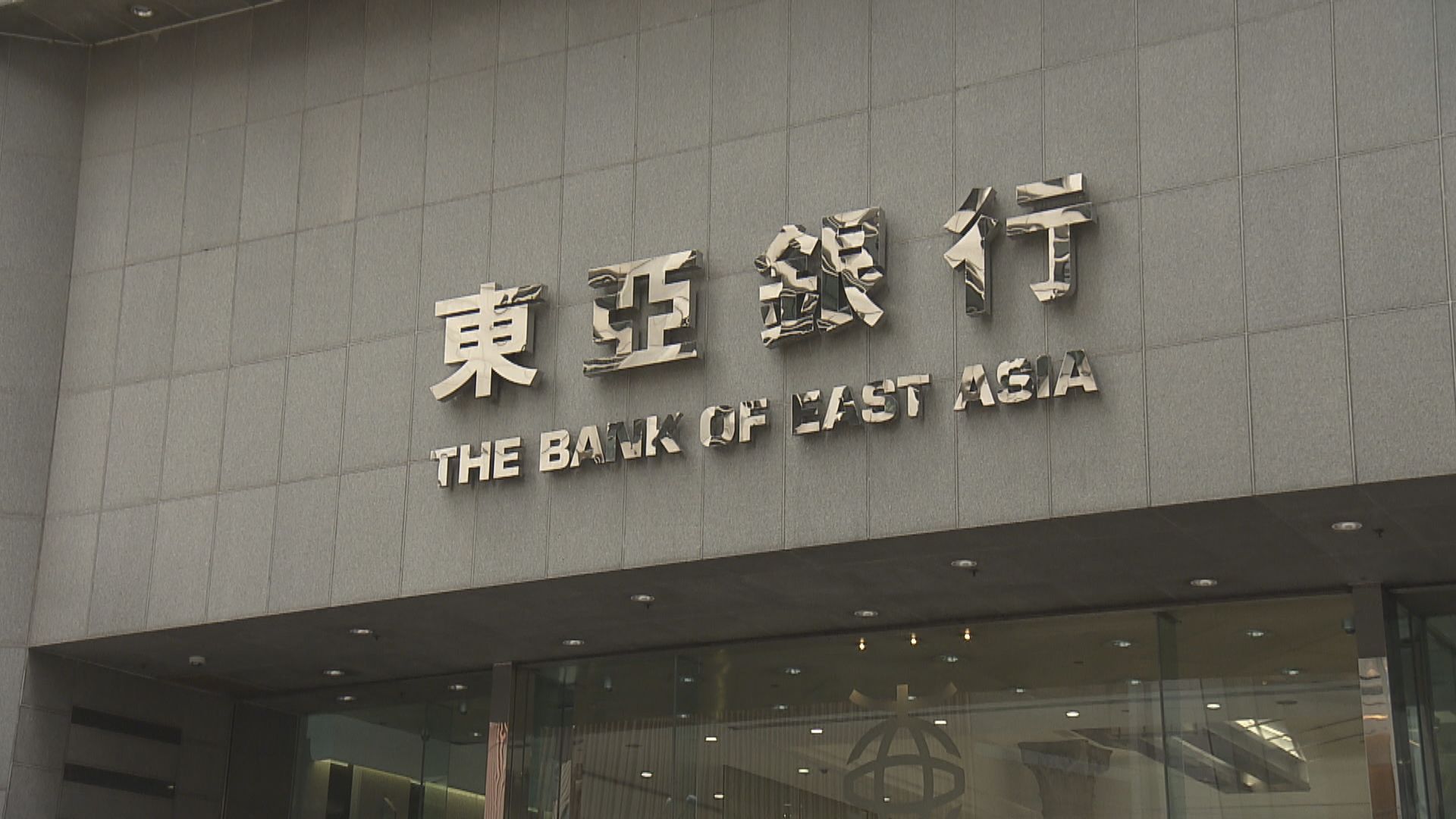 【員工隔離】東亞確認兩後勤員工 曾接觸新型冠狀病毒確診者