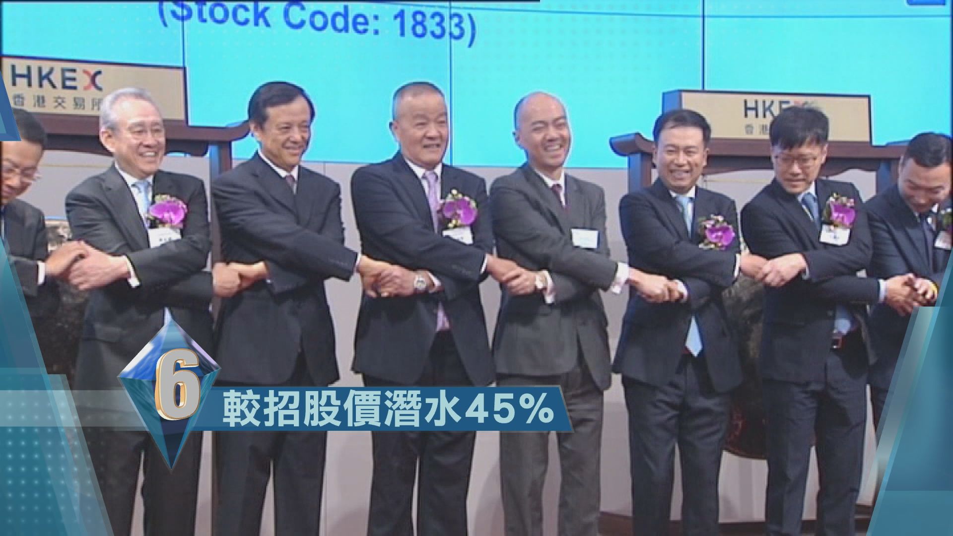 【財經TOP SEARCH】2018年度十大熱門搜尋港股(上)