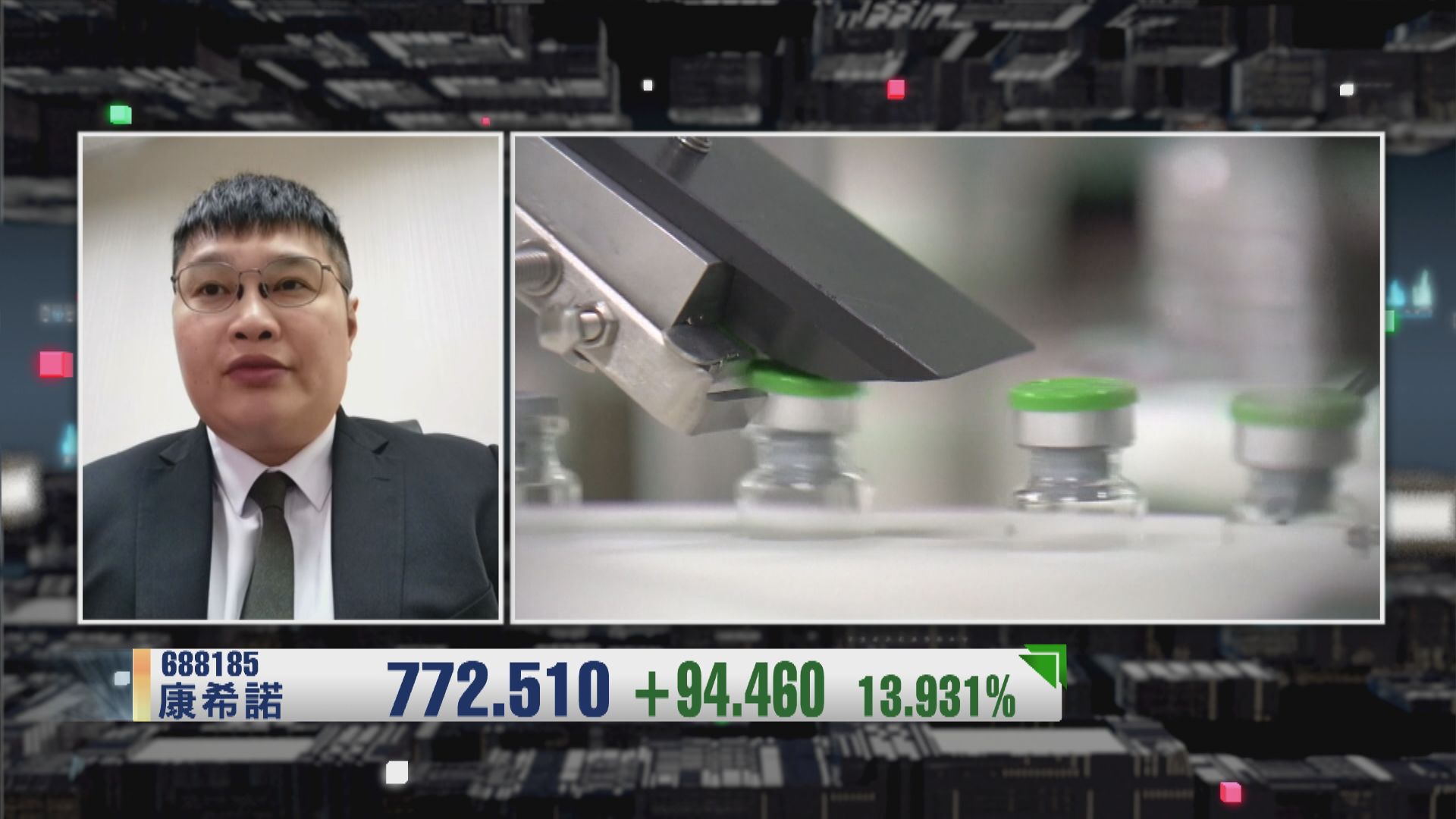 【財經TOP SEARCH】康希諾復牌追貨？食糊？