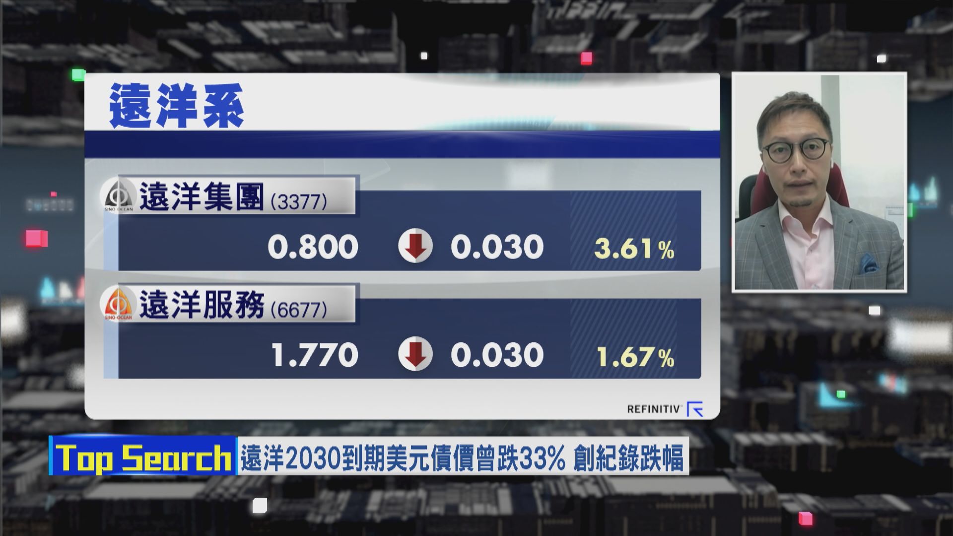 【財經TOP SEARCH】遠洋有貨預咗有排捱