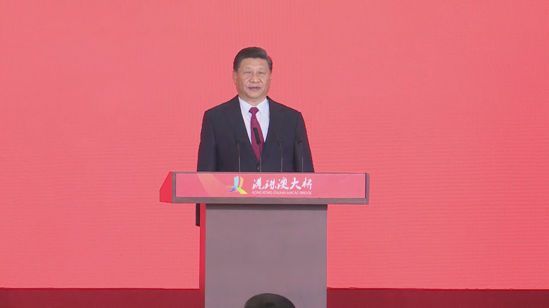 【橋樑強國】習近平出席港珠澳大橋開通儀式