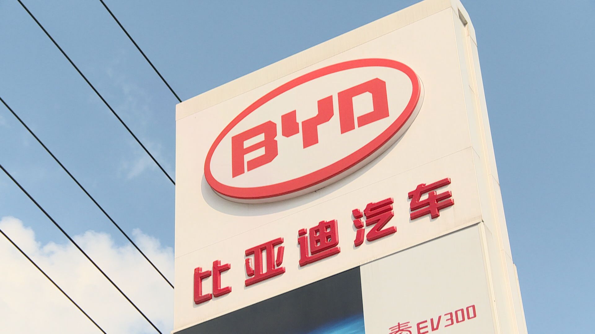 【德汽車租賃商】Sixt擬向比亞迪買約10萬輛電動車
