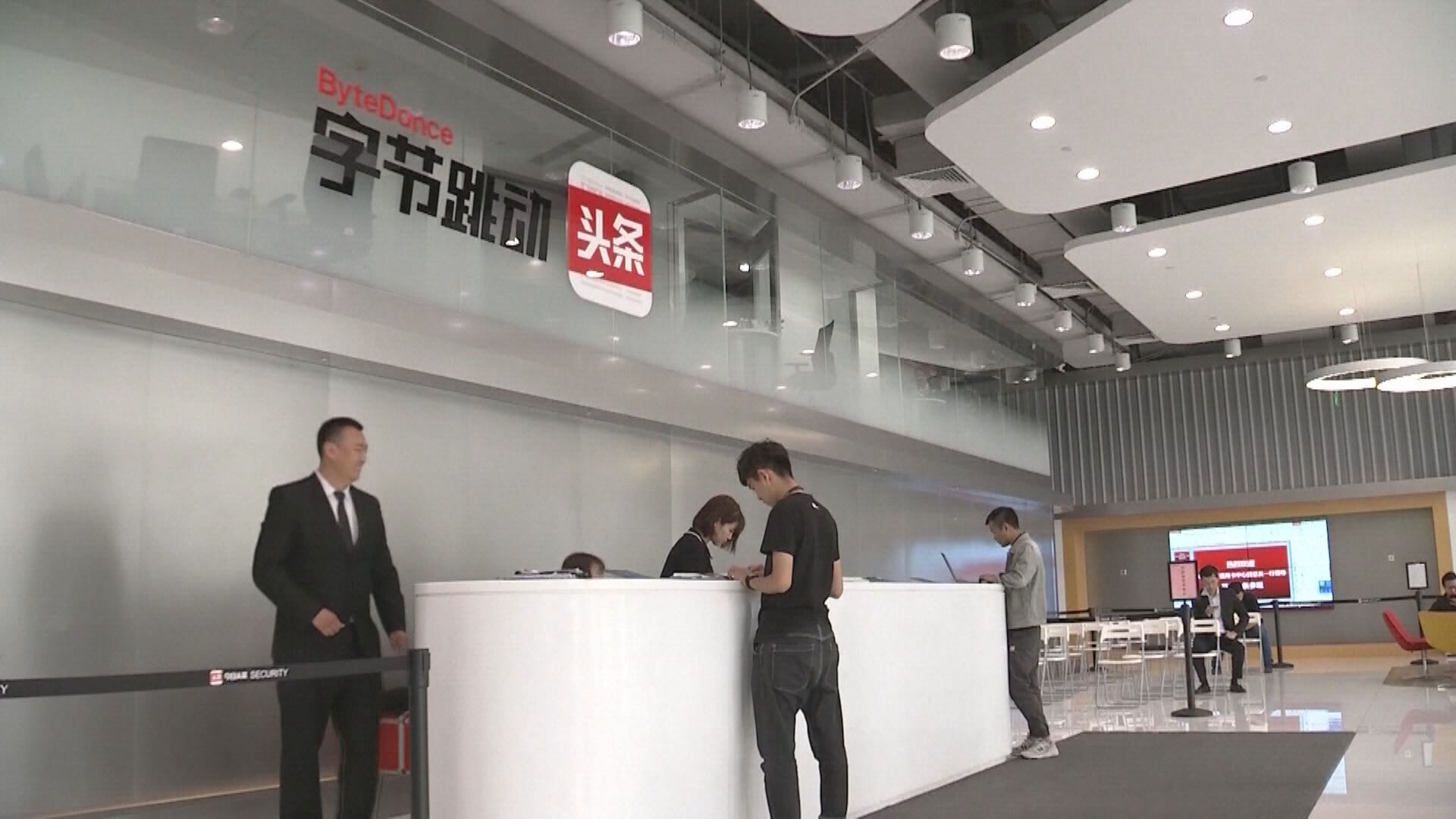 路透:字節跳動整合為6大部門
