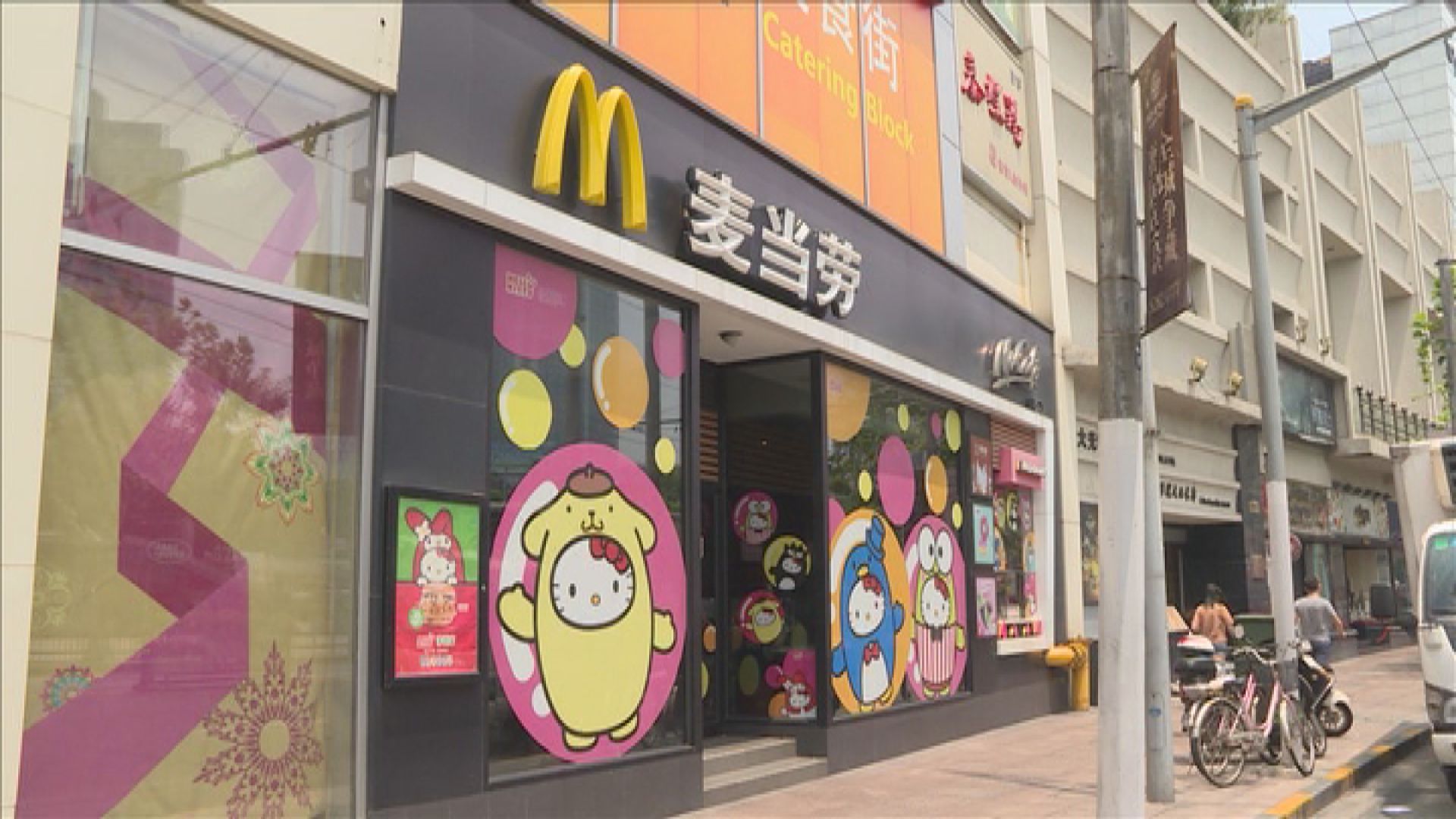 【引入投資】彭博：凱雷擬為麥當勞中國業務引入新投資者