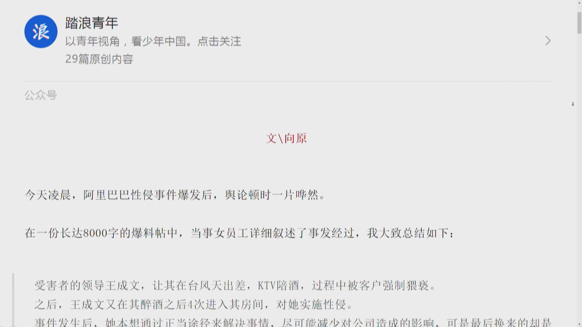 官媒評論！阿里極需一次大變革 不要妄想大而不倒