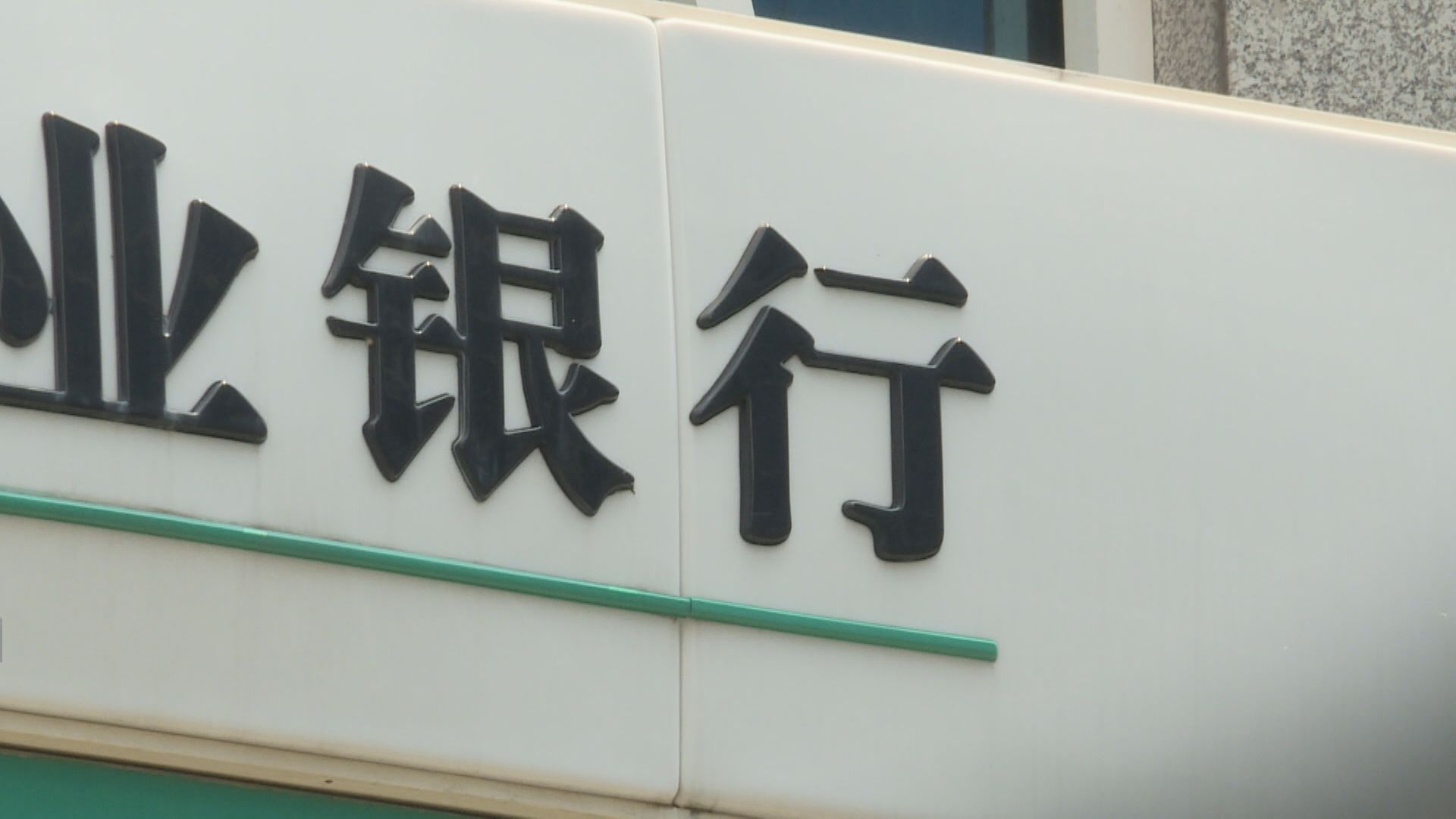 路透:人行放寬部分銀行境外融資槓桿