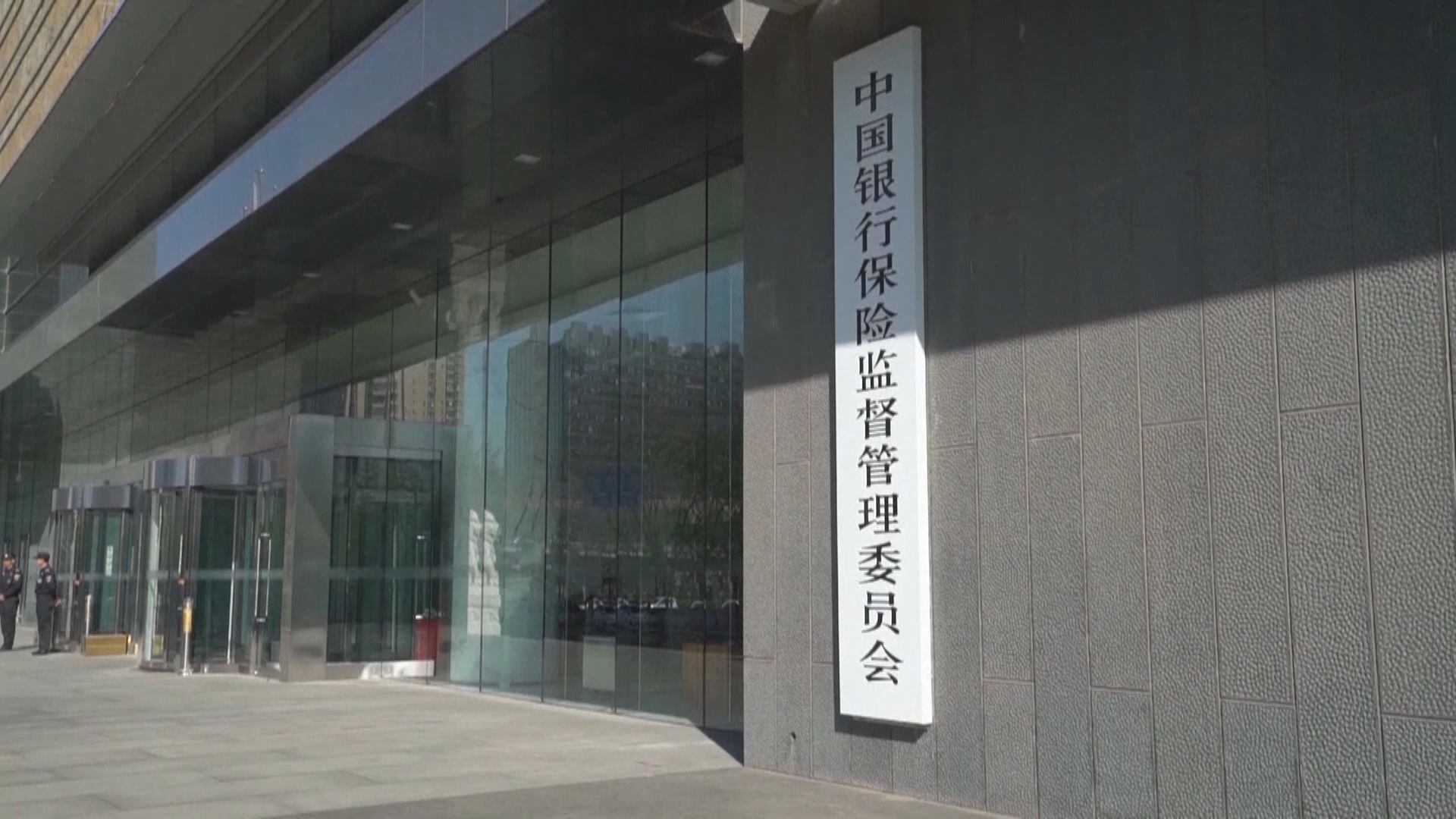 銀保監：嚴禁銀行保險機構違規場外配資