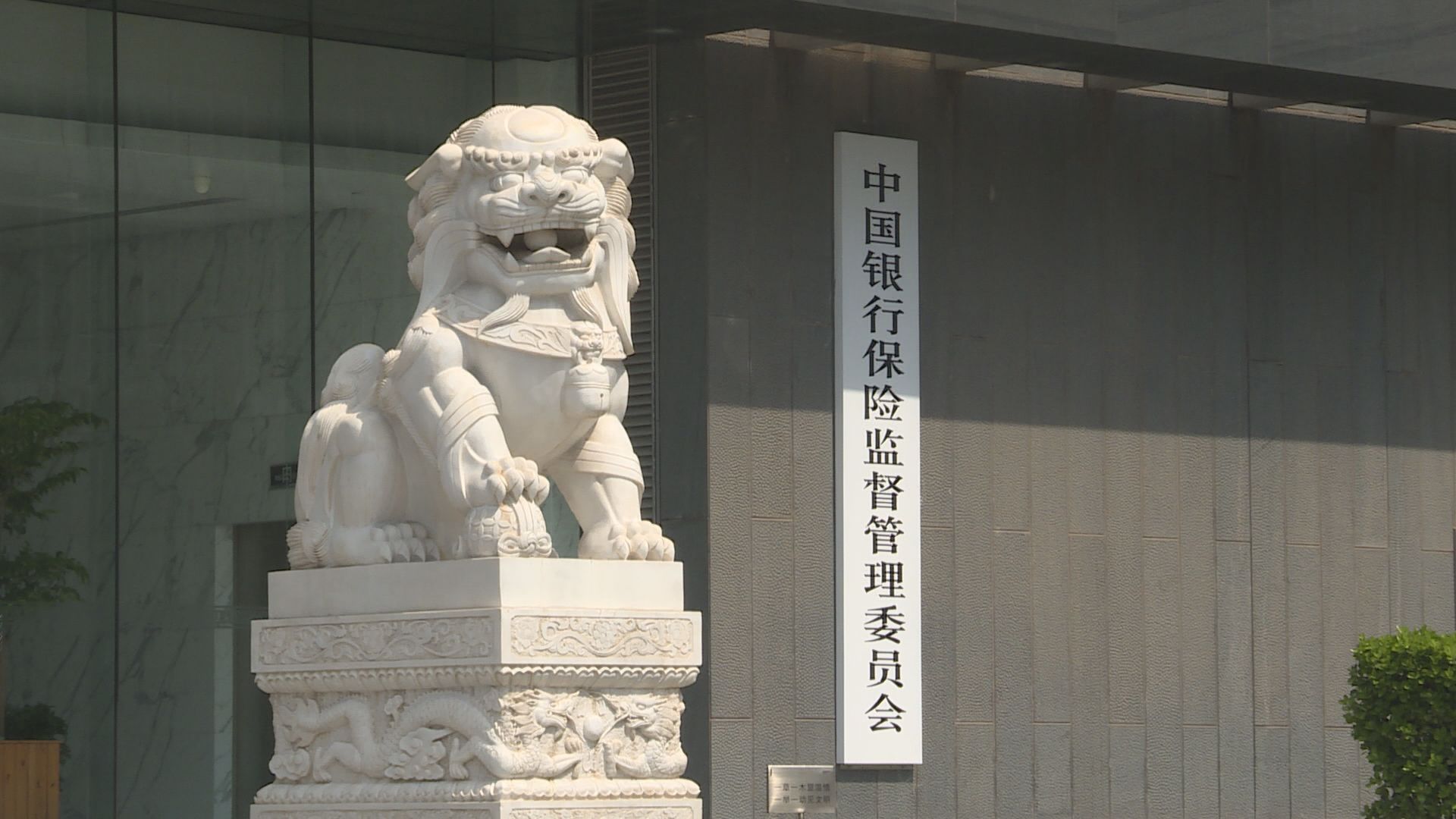 【「一二五」目標】銀監會支持銀行向民企貸款