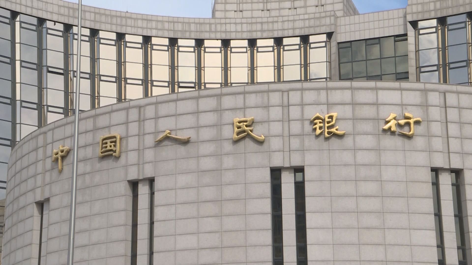 【撐企業】人行擬微調放寬貸款考核指標 減房企資金壓