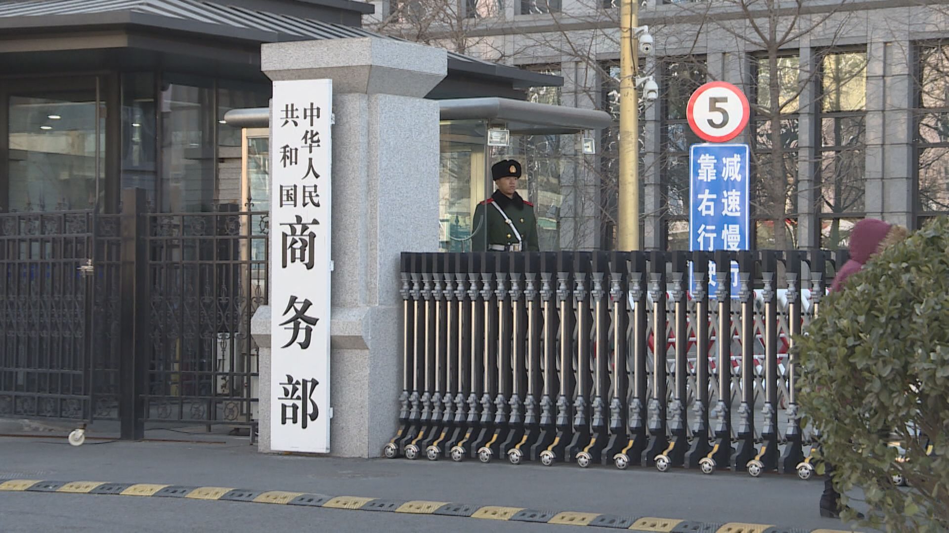 商務部：中美應推動首階段貿易協議落實