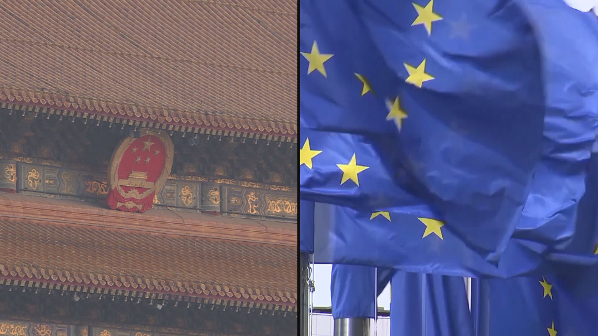 核電投資惹爭議！德媒:中歐投資協定談判遇阻