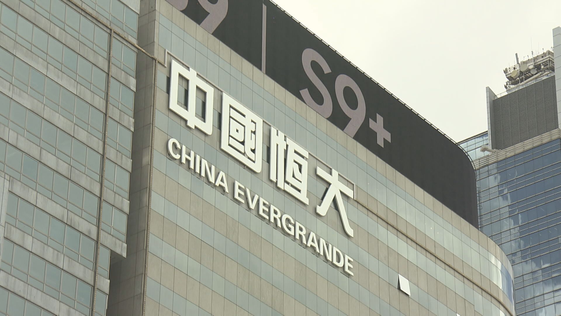 路透:恒大擬提早贖回美元債