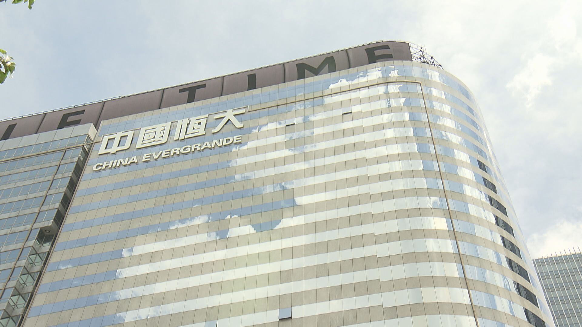 恒大獲至少三間銀行延長還款期