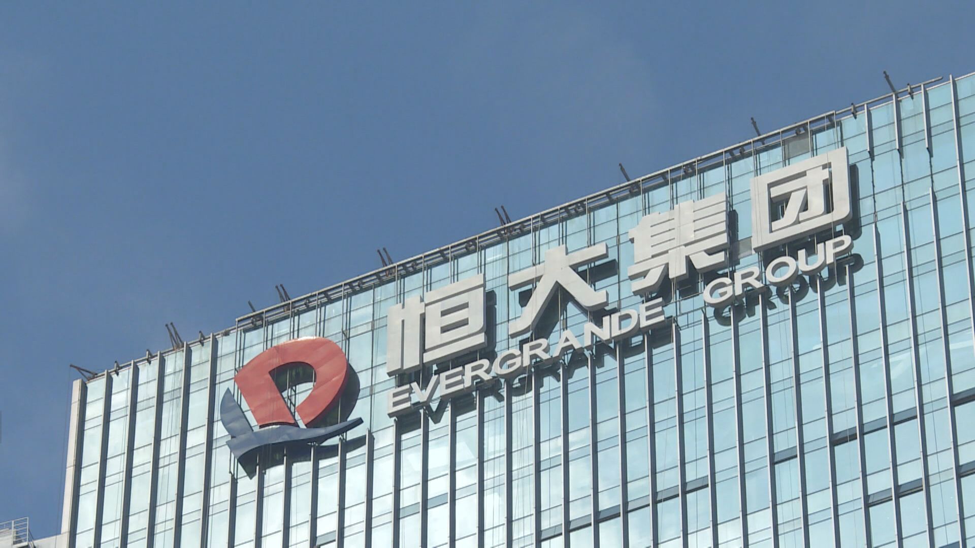 深圳市政府據報調查恒大子公司恒大財富