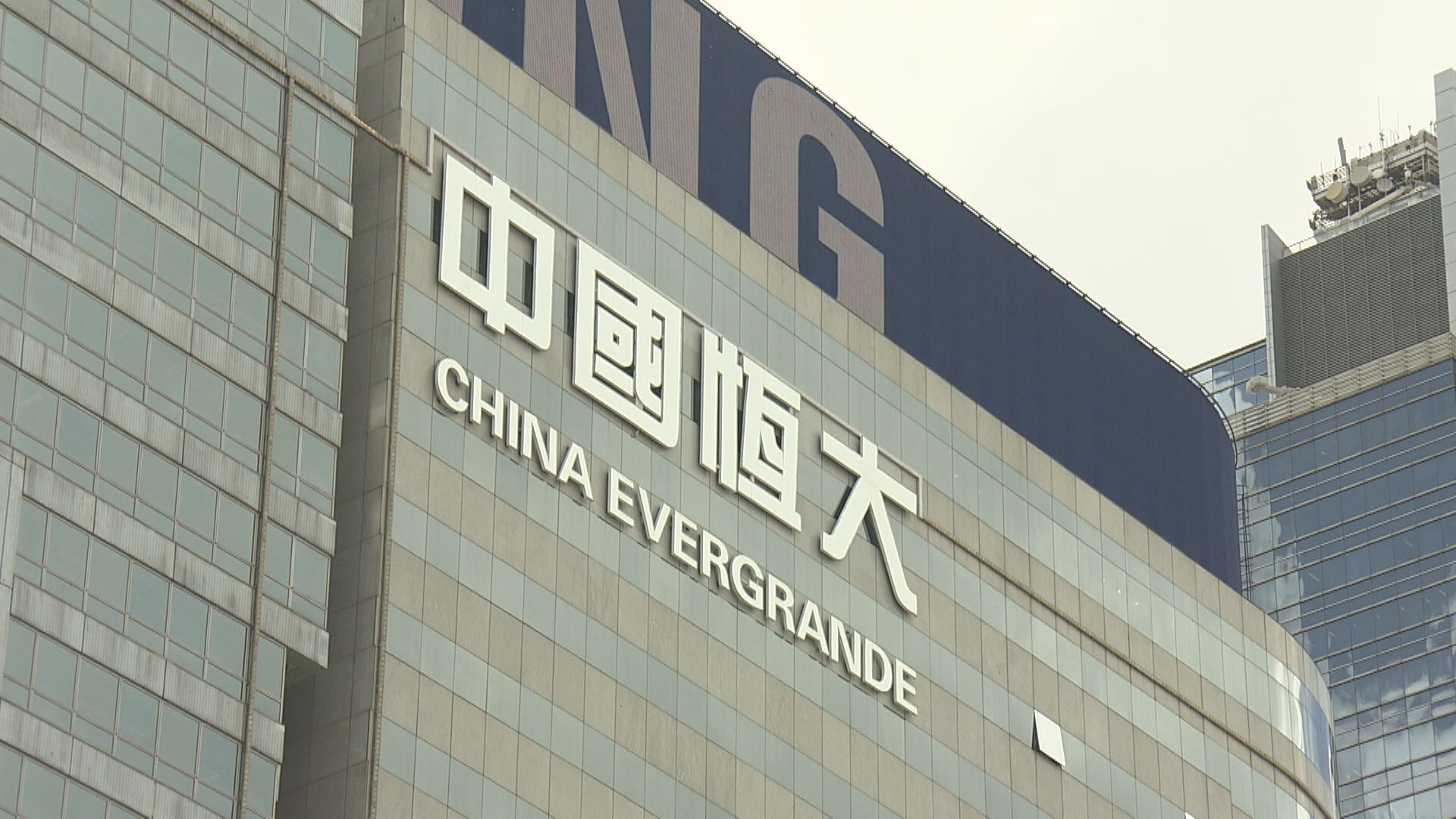 【恒大系市前停牌】內媒:恒大轉讓南京項目30%股權予中航信託