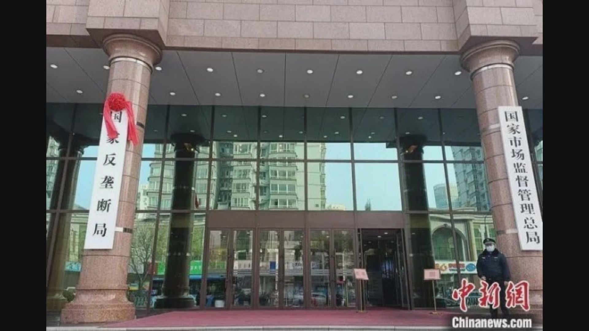 國家反壟斷局今正式掛牌  甘霖任首任局長