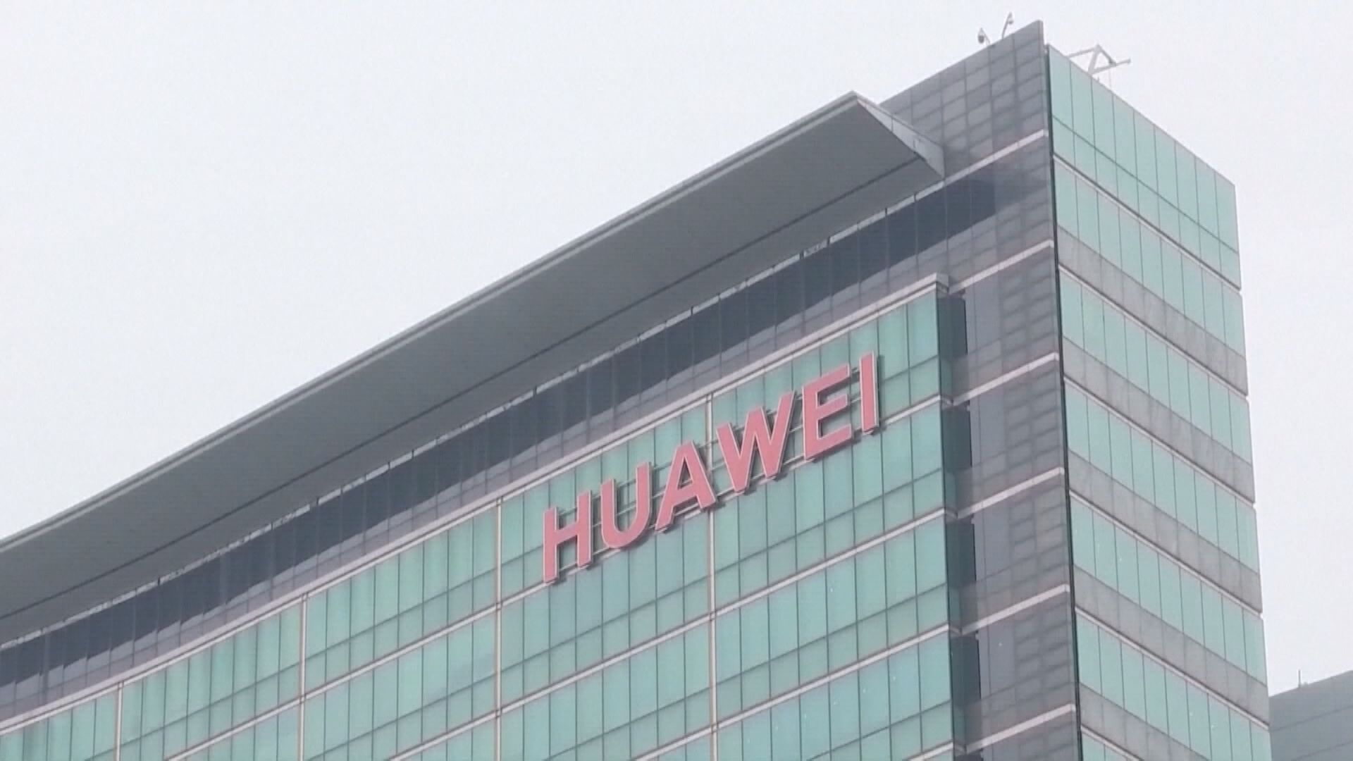 【安全風險】中國駐德使館回應德國5G擬禁用華為、中興零件