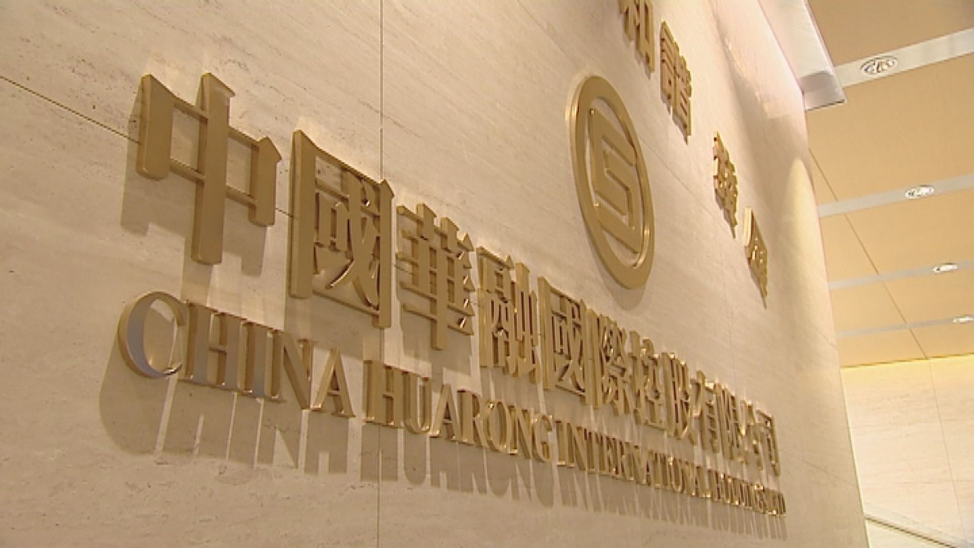 彭博:華融連續停牌50日或被踢出MSCI