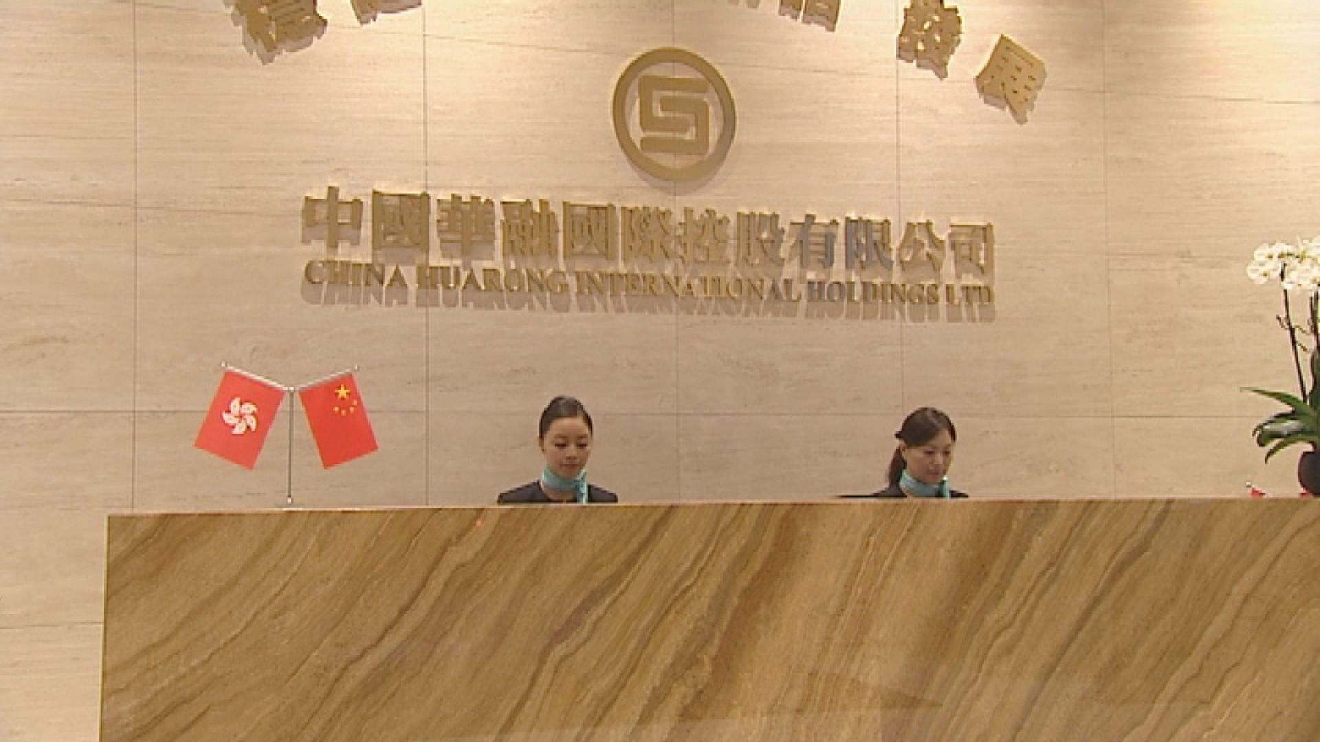 彭博:華融擬售境内子企減債