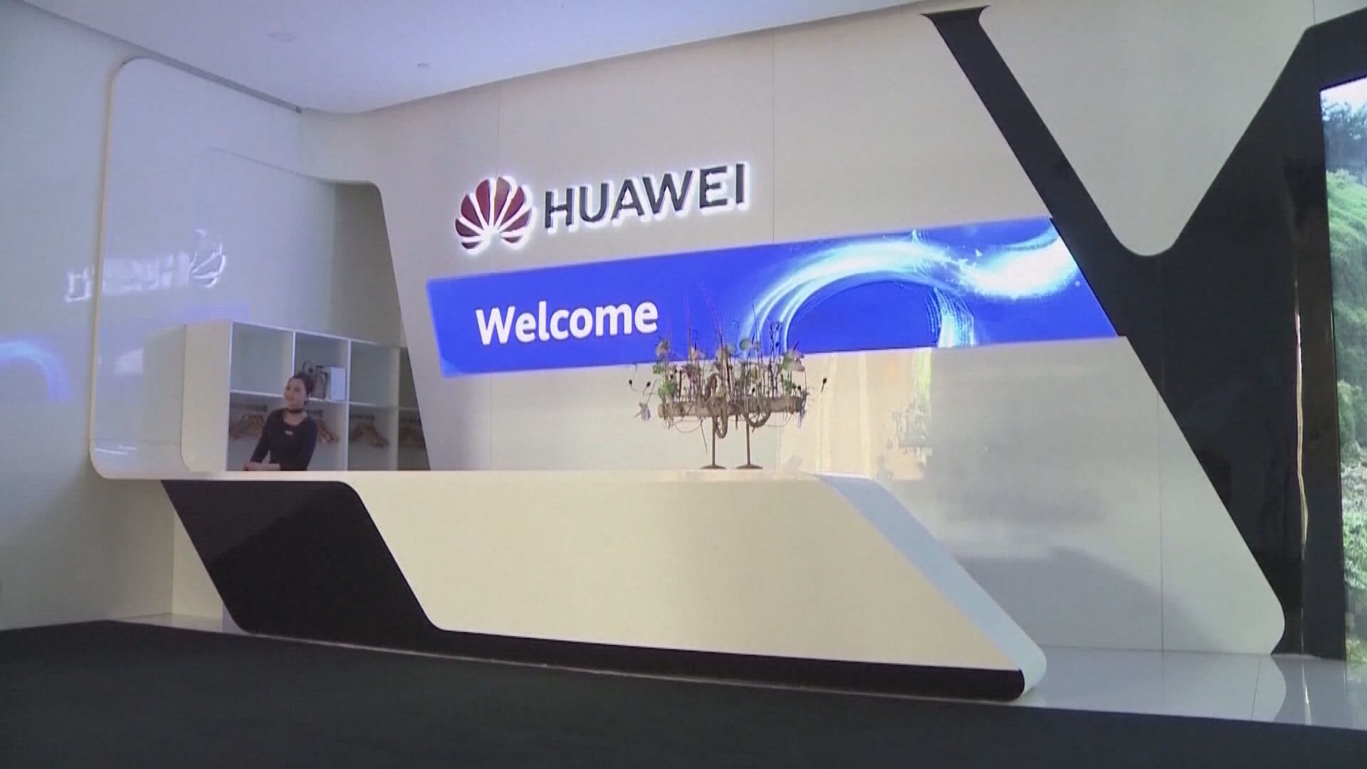 【避美制裁】彭博:華為擬將手機設計授權第三方