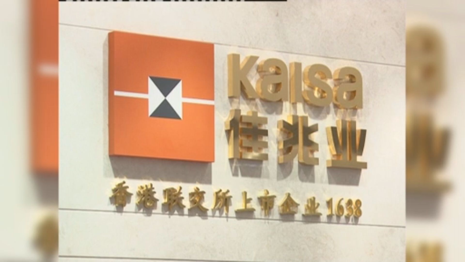 傳佳兆業啟動120億美元債務重組