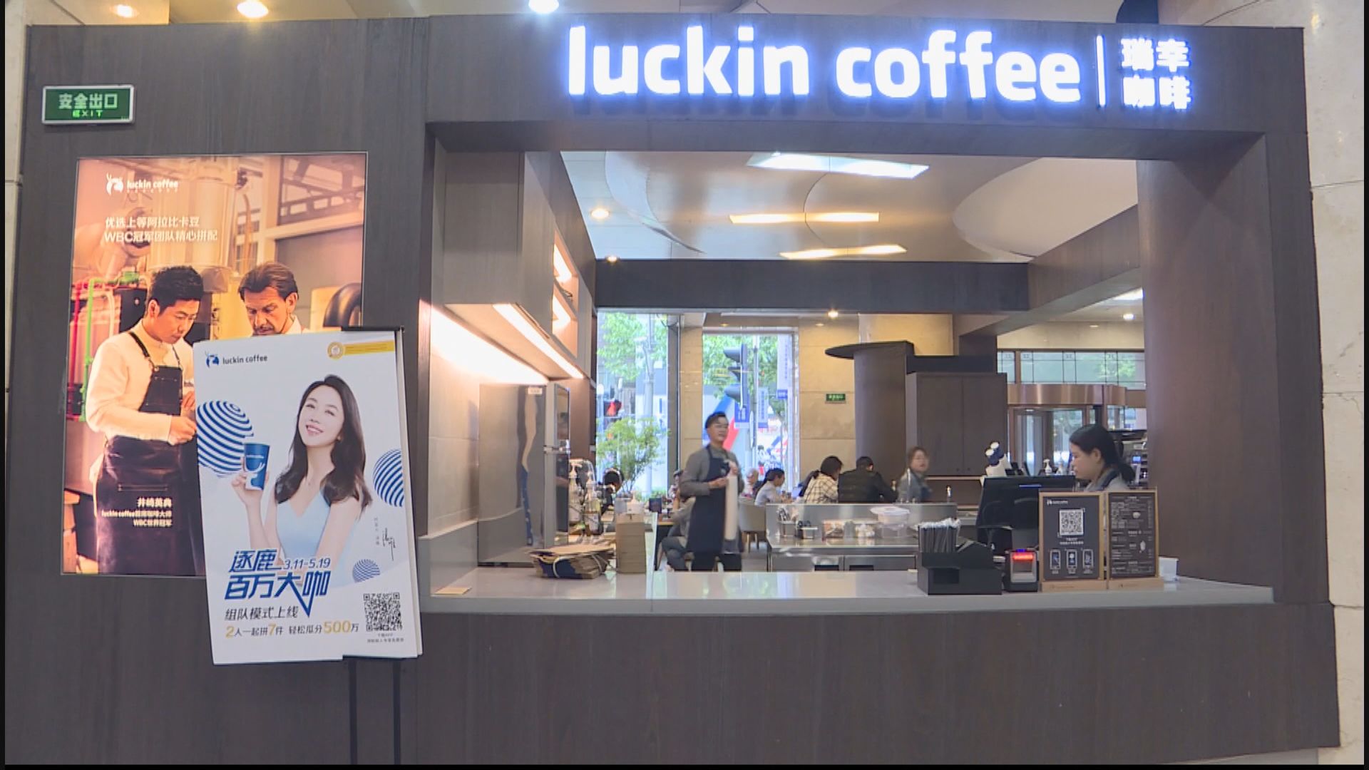 【監管調查】市場監督管理總局進駐瑞幸總部查數