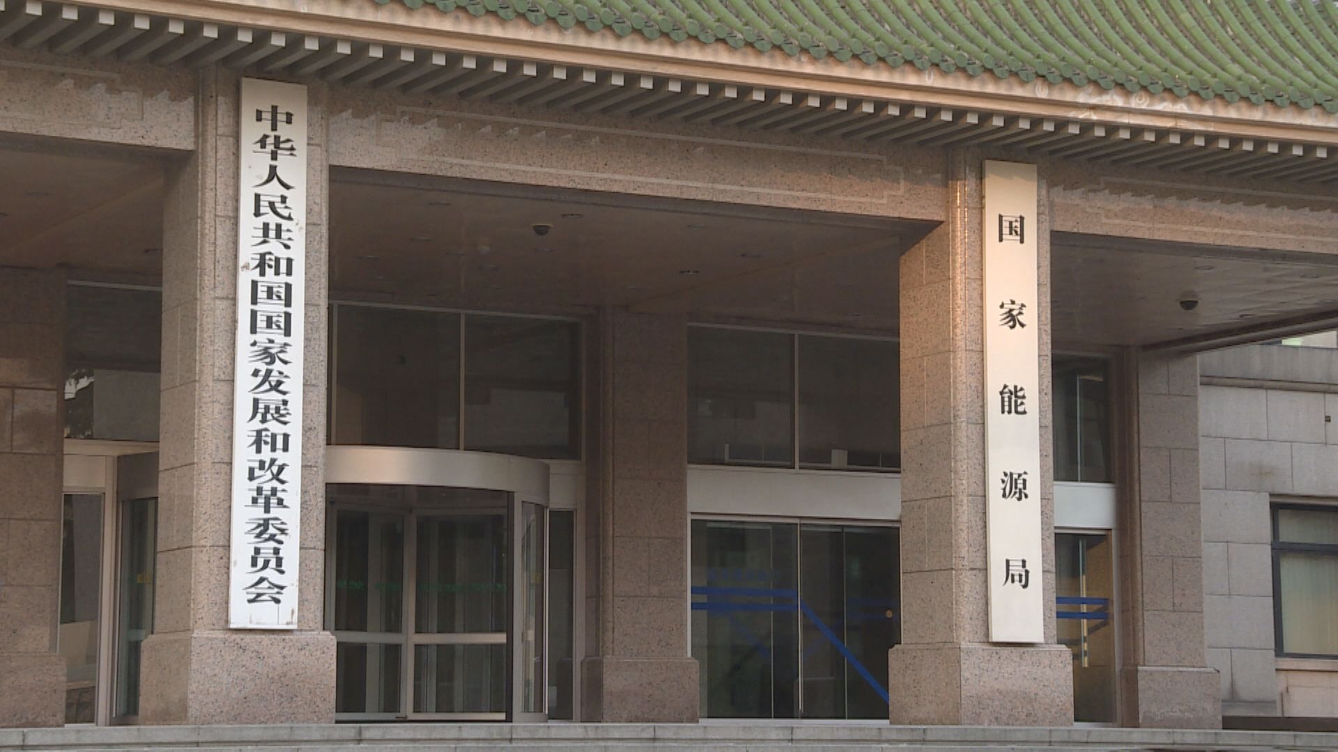 發改委:電價改革拉動風電光伏投資