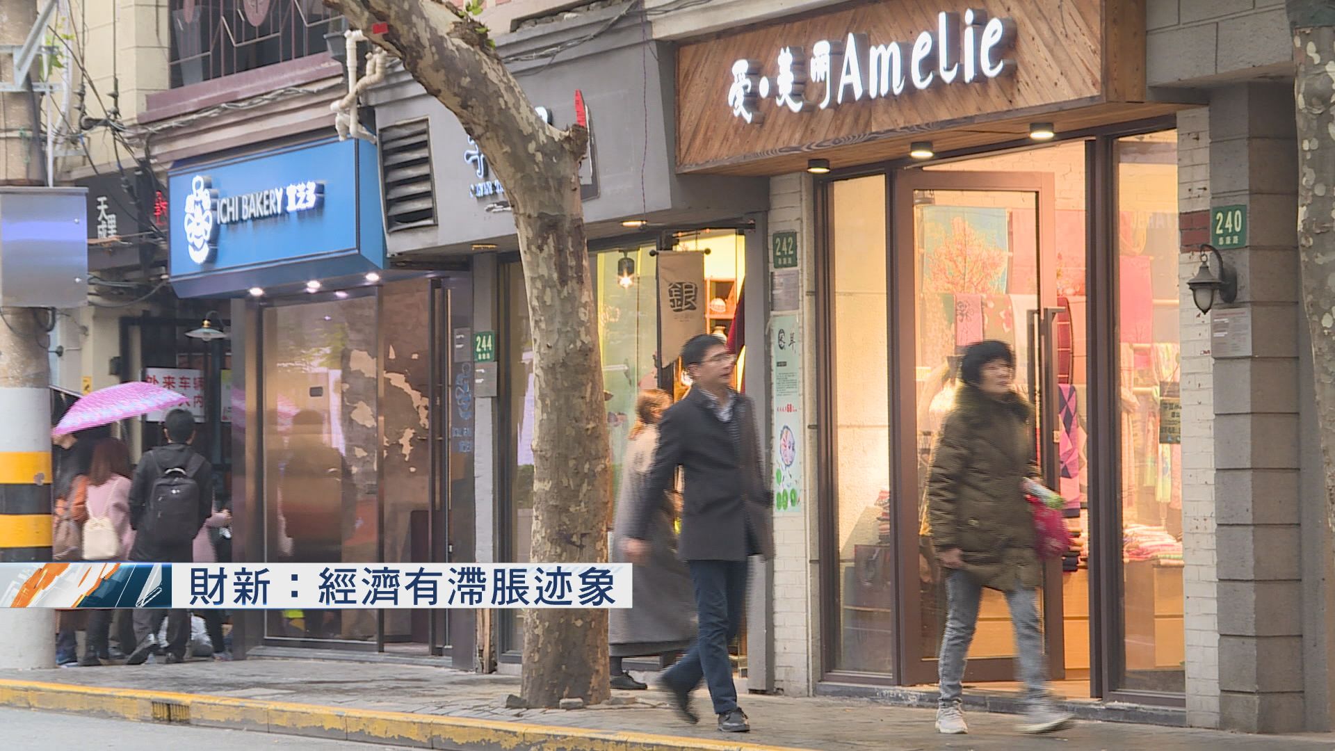 【服務業活動表現弱】財新：經濟有滯脹迹象