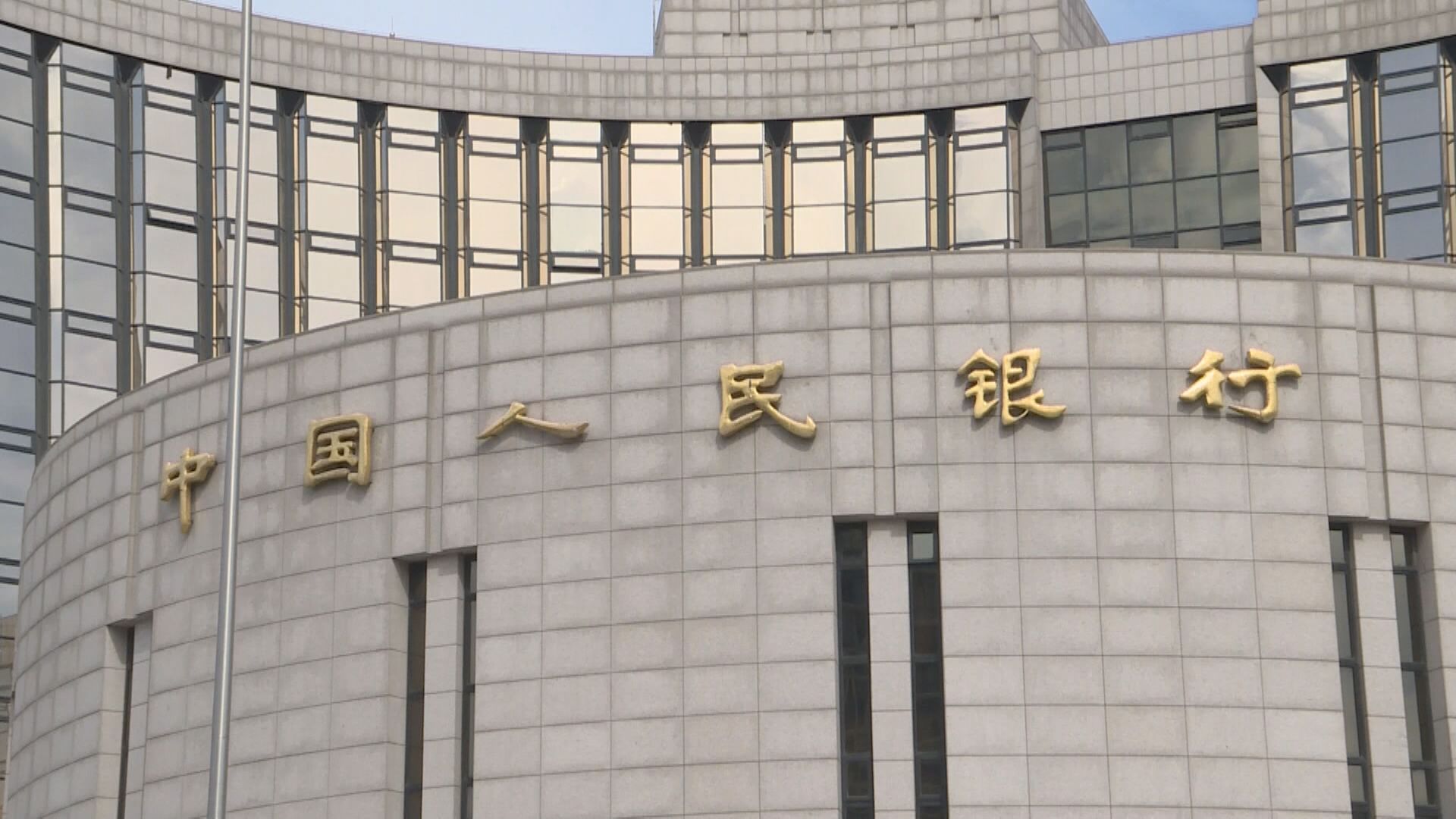【周三起】人行上調外匯風險準備金率 人仔照跌