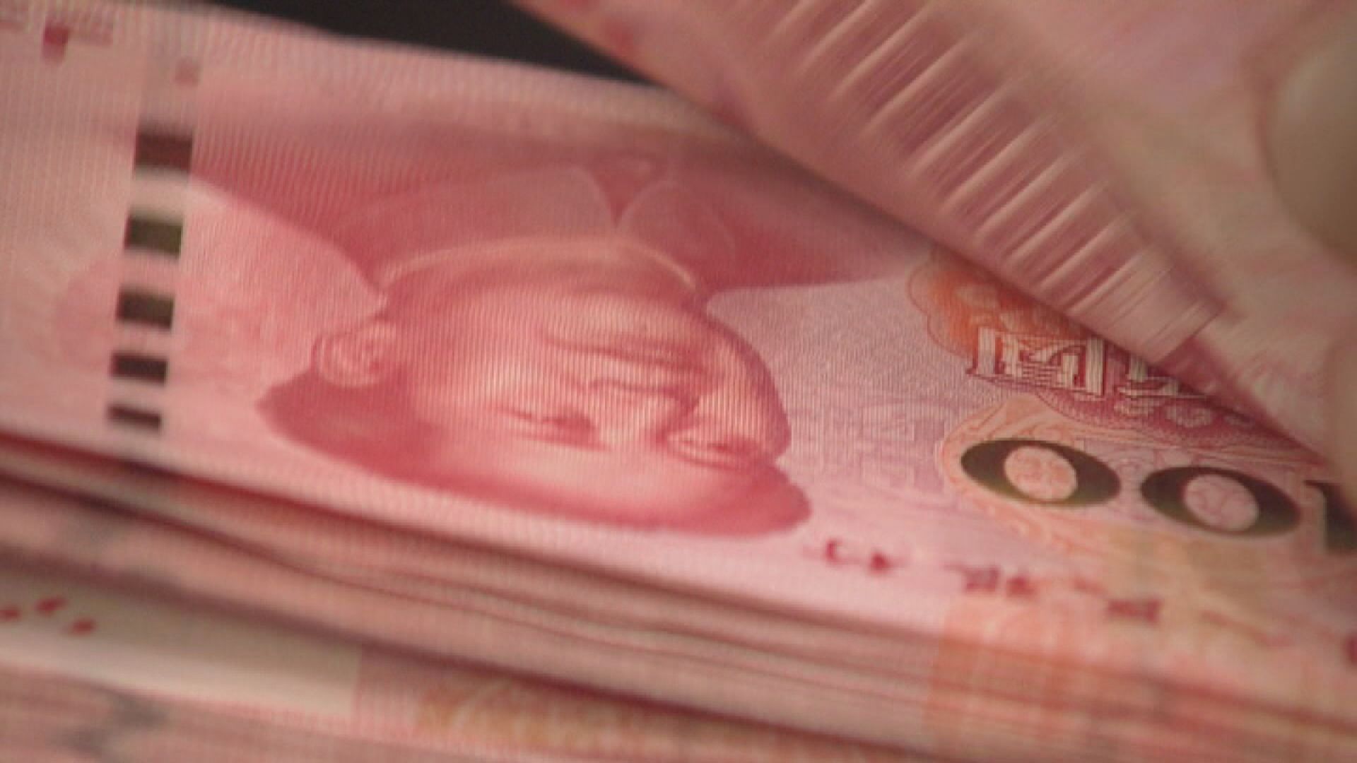 【持續貶值】外管局料人民幣保持雙向波動及基本穩定