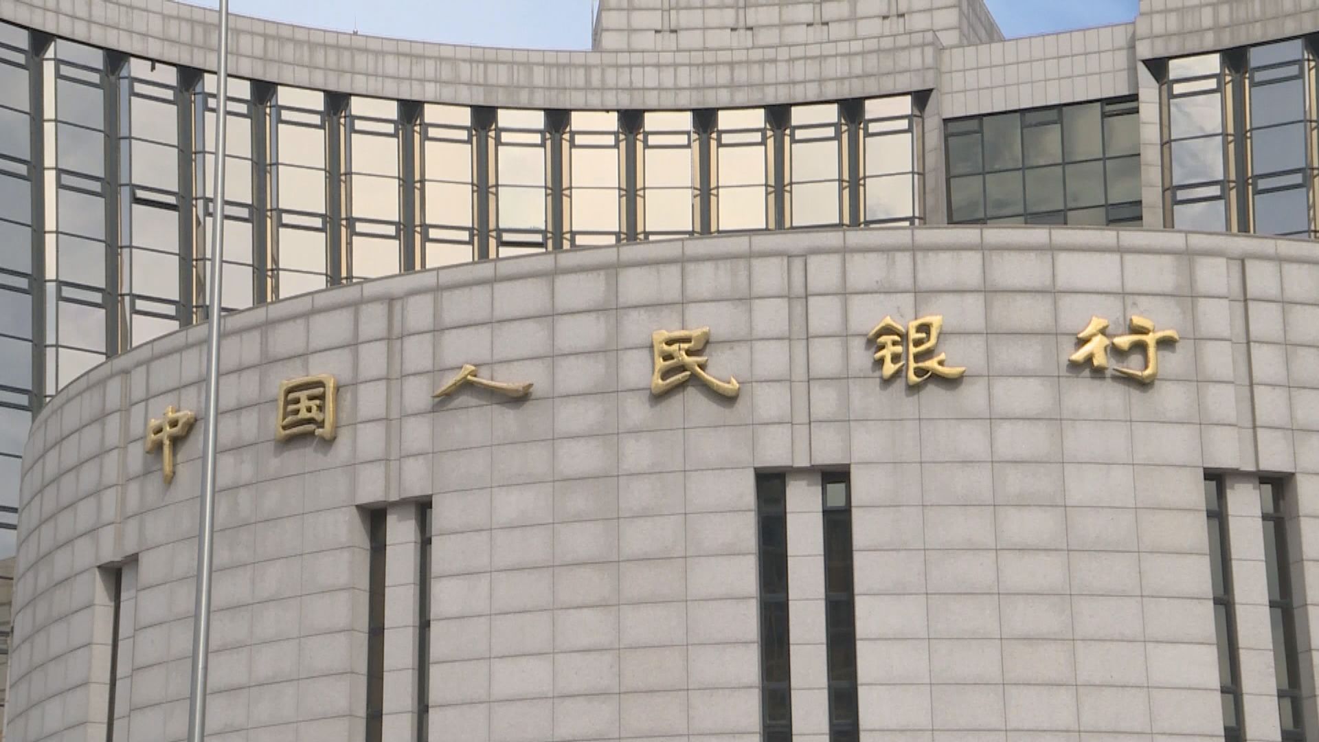 【政策解讀】人行官員：調整存準金率不代表政策立場有變